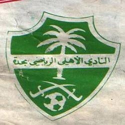 شعار الاهلي السعودي