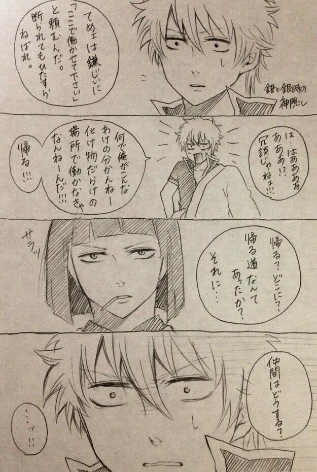 坂田 ゆい子 Sur Twitter 銀魂で千と千尋パロ２ シリアスな場面なのにどうも土方さんが笑いをとろうとしてくるｗ 主に髪型 Http T Co Ohlsbkropt