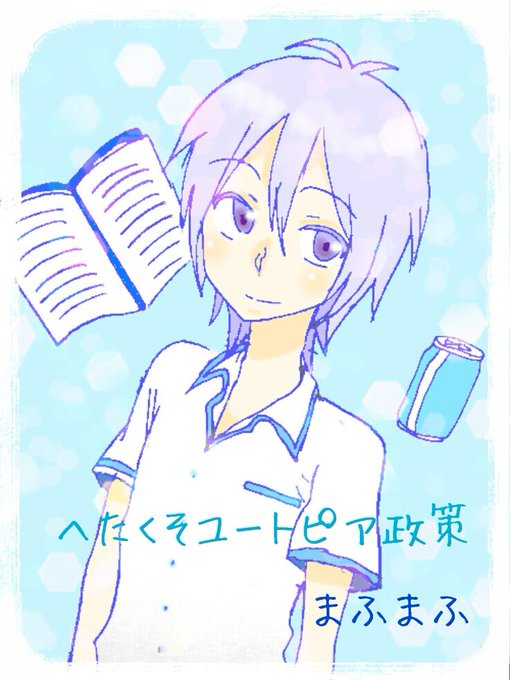 まふまふさんののtwitterイラスト検索結果 古い順