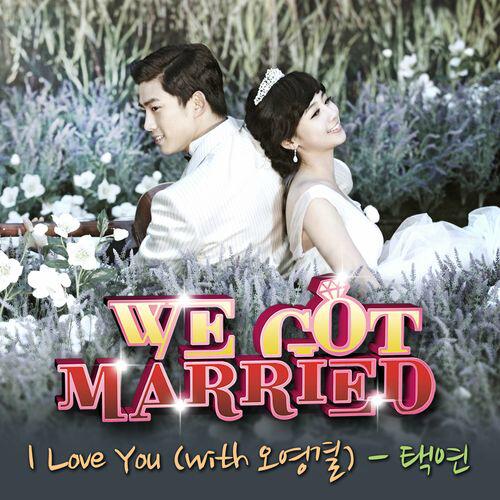 택연이 작곡한 ‘우리 결혼했어요’ 세계판의 6번째 OST 'I Love You' 를 감상해보세요~! http://bit.ly/11psCB8Translate post