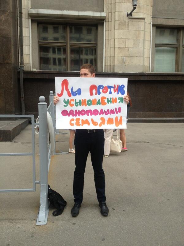 a11_inside's tweet photo. “@Lantratova: Около ГД проходит пикет, против усыновления российских сирот однополыми семьями http://t.co/aH1WEB4PY3” #союздобро