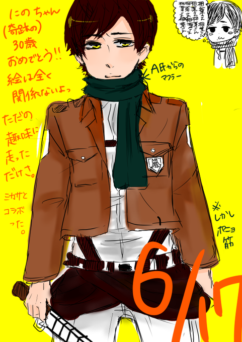 エレンのtwitterイラスト検索結果 古い順