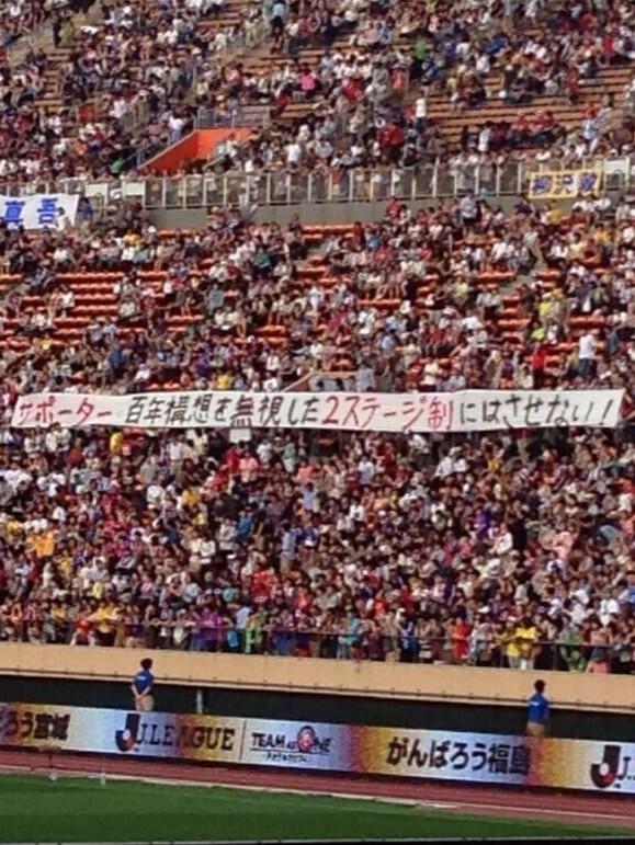 たかちゃん 2ステージ制反対 G Twitter