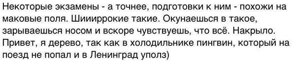ruMSU's tweet photo. Подготовка к экзаменам http://t.co/sf2sWzik37