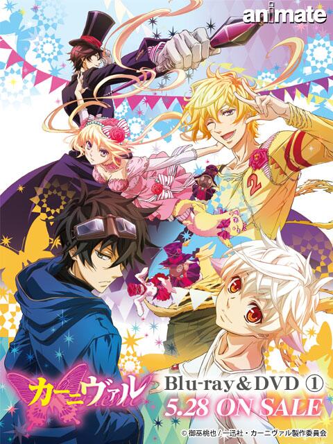 カーニヴァル2期やって欲しい人rtのtwitterイラスト検索結果 古い順