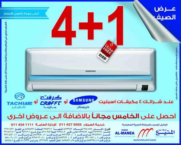 شركة حمد المنيع للأجهزة المنزلية والتكييف Home Facebook