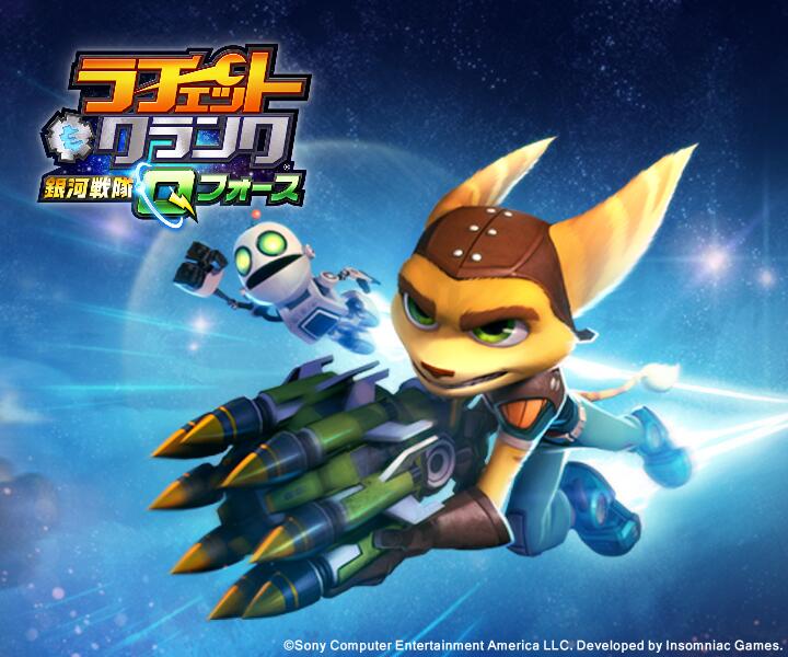 Twitter এ プレイステーション公式 シリーズ最新作 ラチェット クランク 銀河戦隊qフォース 配信開始 Ps3 Ps Vita間でのクロスプレイ対応で Ps3 版 Ps Vita版いずれかを購入すればどちらもプレイ可能です Http T Co Qoniilvkix Http T Co Cjjad0is0s