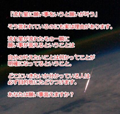 kokhib's tweet photo. 知ってましたか？
なぜ流れ星に願いを言うと叶うのか。

https://t.co/YveetMXaKU