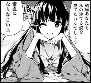 輝夜、今日の一言