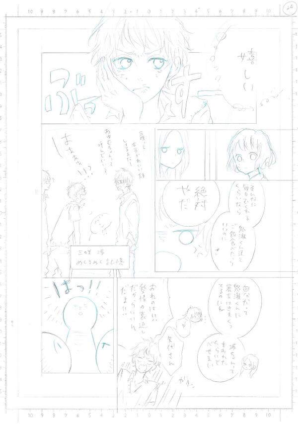 @nanya723  つづき→最後に参考までになにゃさんが送って下さった画像の下絵載せときますね^^*(汚くて申し訳ないですが…)こんな感じで描いてるのが印刷だとああなります* 