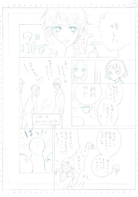 @nanya723  つづき→最後に参考までになにゃさんが送って下さった画像の下絵載せときますね^^*(汚くて申し訳ないですが…)こんな感じで描いてるのが印刷だとああなります* 
