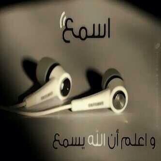 6060Sood's tweet photo. اسمع  واعلم  أن  الله http://t.co/UWbFNpsifL