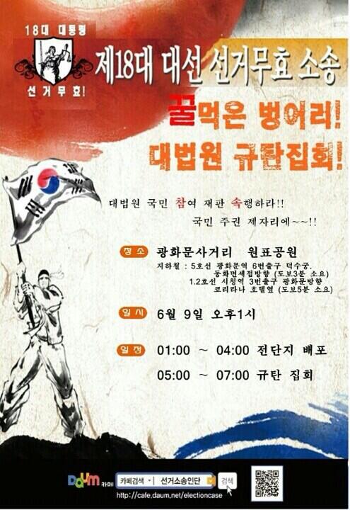 moonlove9804's tweet photo. @estu2595@Lj_steelbell 드디어!!!오늘... 시작 되었다!!! 오늘, 원표공원은 역사의 살아있는 현장이 될것입니다. 민중이 정부를 다스리는 나라로 
바로 세울 것입니다!!!!
http://t.co/B7qvZwQu3R