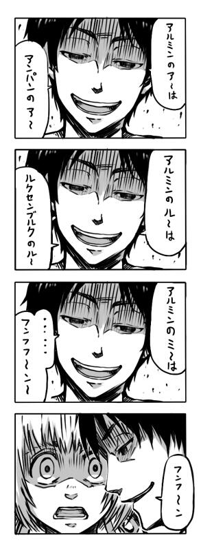 進撃の巨人落書き四コマ「…エレン?」 