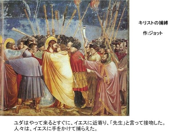 イスカリオテのユダ 接吻は裏切りの味 Togetter イスカリオテのユダ 接吻は裏切りの味 Togetter