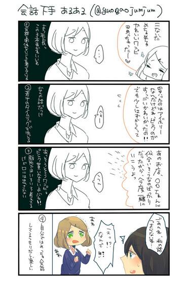 女子 あるある Joshi Aru Twitter