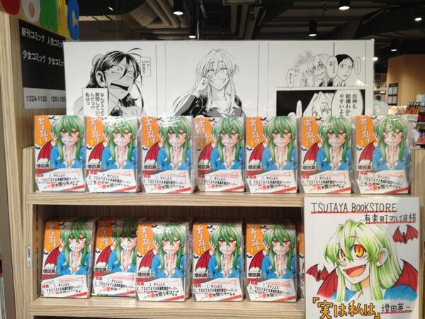 難民大量発生中 実は私は 1巻の評判と購入報告と買えない人たち Togetter