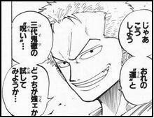ワンピース ゾロ脱退 ワノ国編で 死亡説 浮上 その真相に迫る 漫画の本棚