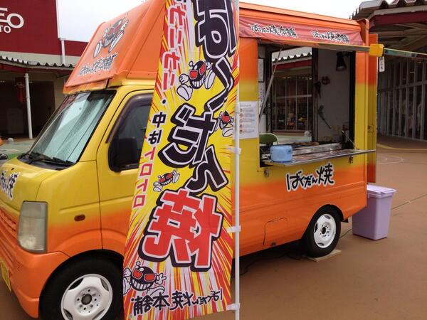 つくば甲羅本店 Tkb Kora Twitter