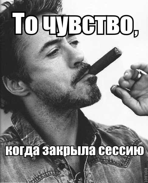 закрытие сессии картинки красивые бесплатные