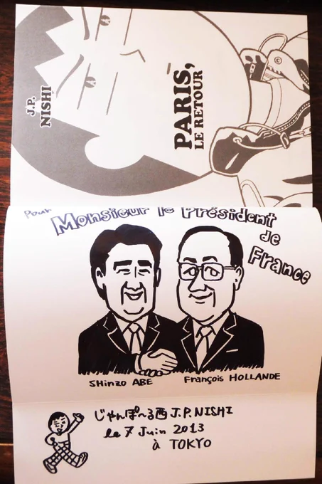 私は懇親会で自分の新刊本を大統領に手渡してしっかりアピールしてきました。 