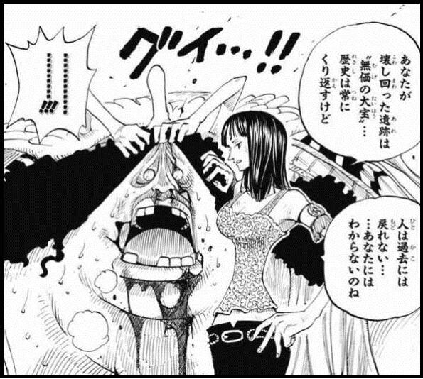 ট ইট র ワンピース名言 考察 あなたが壊し回った遺跡は 無価の大宝 歴史は常にくり返すけど人は過去には戻れない あなたにはわからないのね ロビン T Co Spulzci0nc ワンピース