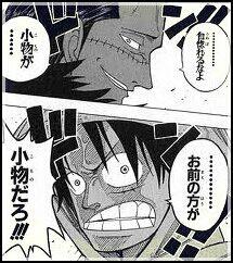 ワンピース サー クロコダイル女性説は本当 改めて悪魔の実 必殺技をまとめてみた まんが人気考究