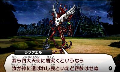 アトラス公式アカウント ちなみに 真 女神転生iv 追加コンテンツ 大天使の翼を折れ１ でウリエル ラファエルの討伐に成功したサムライさんには 大天使ウリエル 大天使ラファエルの合体制限が解除 ぜひ 討伐して新たな仲魔を手に入れてください