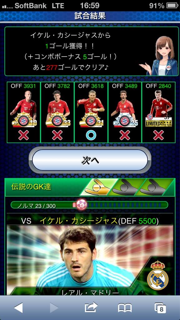Fifaワールドクラスサッカー Twitter Search Twitter