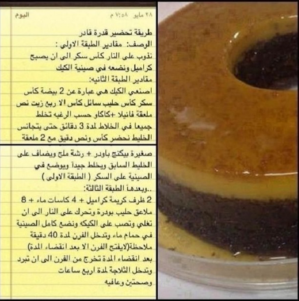 wka86's tweet photo. قدرة قادر #طبخات_مجربه @Co0o0k @14Seham @Cooking2020 @1001_11 @ana44888 @Ra7eelStore http://t.co/dI9TYJPxlx
