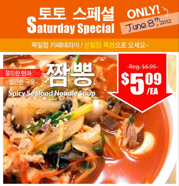 Galleriasm's tweet photo. Saturday Special for you! The Spicy Seafood Noodle Soup is only $5.09 on June 8, Saturday at Galleria. Don't miss it~ http://t.co/sKw5vGf5GS