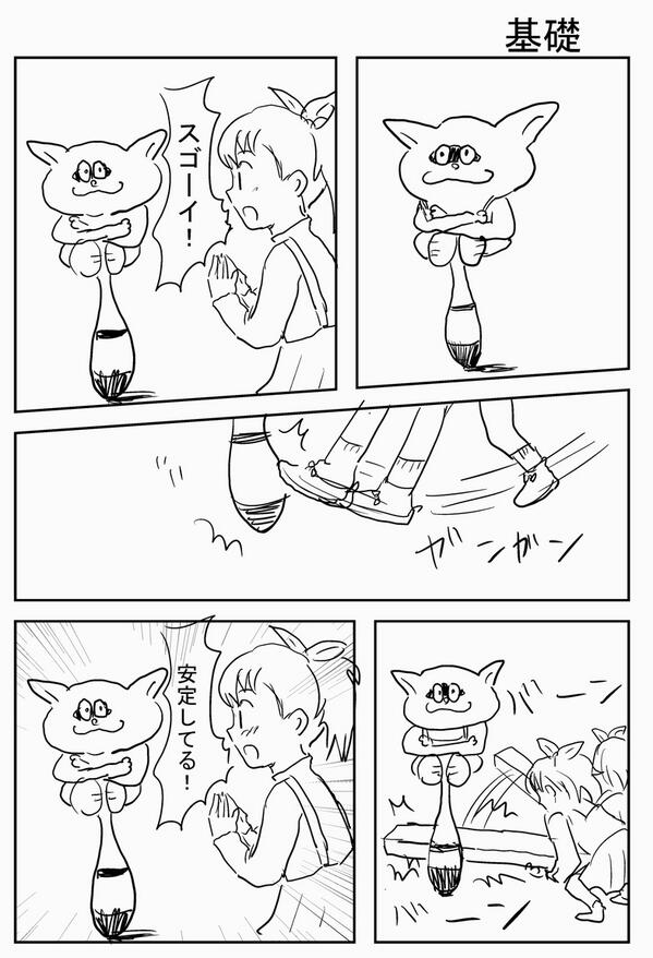 ポコニャン 