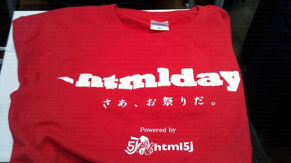 tkaot's tweet image. 抽選で当たりました。Tシャツ。 #buildinsider  #htmlday