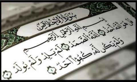 ﷽
﴿ قُلْ هُوَ اللهُ أَحَدٌ ۝ اللهُ الصَّمَدُ ۝ لَمْ يَلِدْ وَلَمْ يُولَدْ ۝ وَلَمْ يَكُنْ لَهُ كُفُوًا أَحَدٌ ۝﴾
