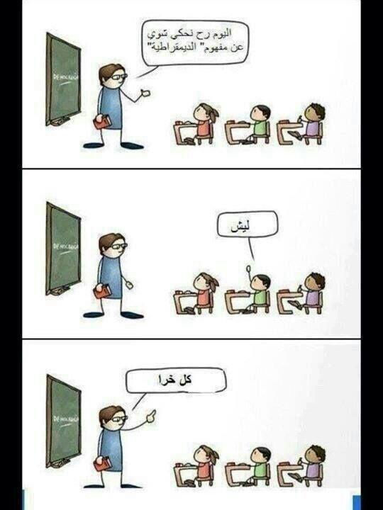Wkhy11's tweet photo. The true meaning of democracy http://t.co/aekmN5kGVQ