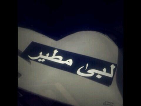 trook_3051's tweet photo. http://t.co/XMNIySR4nG