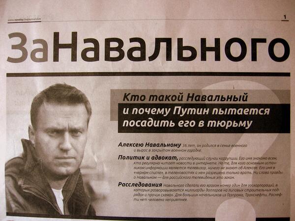 MiHermana's tweet photo. #ЗаНавального нашла в подъезде.Удивительно,как мало тех,кто ПОНИМАЕТ,ЧТО творится вокруг.#Навальному-верю,#Путину-нет http://t.co/ow3L22nwJY