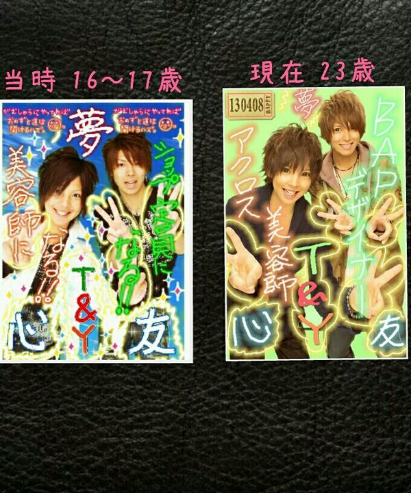 suna091's tweet photo. 美容師になりたい。ショップ店員になりたい。と誰でもなれるのにそれが全てだと思って掲げた夢だったけど、今ではそこを通過して、まだまだ目標は増える一方です！また何年後かにもっと先に進んで��じポーズでプリを撮ってやろうと思います(*^^*) http://t.co/DBe6gjHgci