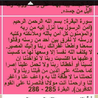 4krAllah452's tweet photo. http://t.co/X9pR8WbhTT