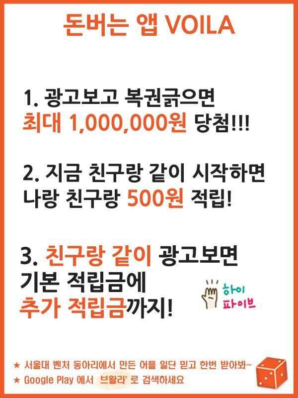 jinton1004's tweet photo. [56]★ 나랑 같이 500원 받자★ http://t.co/iHrI1FsaV9 돈버는 앱 VOILA  ★  http://t.co/5xEomg1Cpf http://t.co/MrMJ3tw7r6 #펌핑