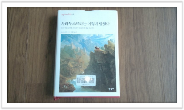 k6772l's tweet photo. 프리드리히 니체의 차라투스투라는 이렇게 말했다! 초인사상과 영혼회귀사상 등등 주장한 니체의 대표적인 저작이다!! http://t.co/8YJ8ReEnUX
