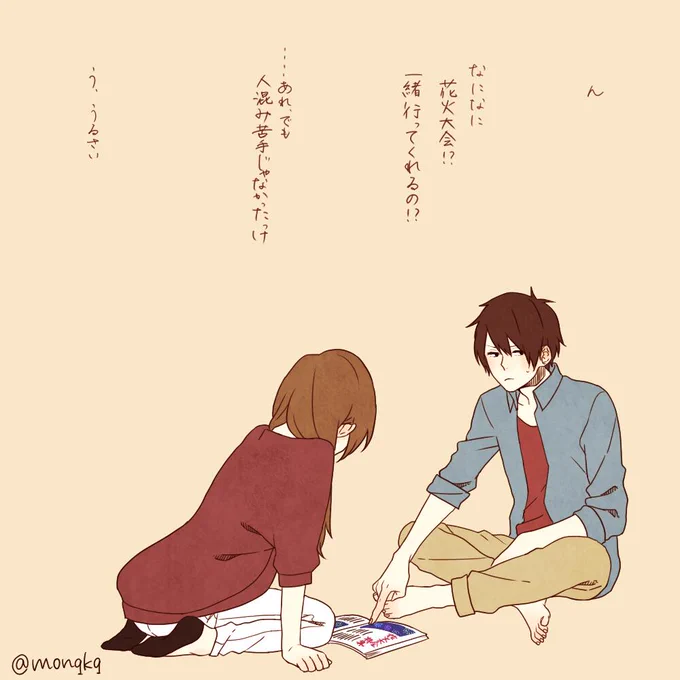 行きたがってたから #ほのぼのログ 