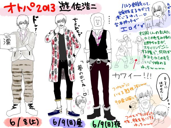 めんたい公 オトパ2013遊佐浩二まとめレポ めんたい目線 Http T Co Ruciohql