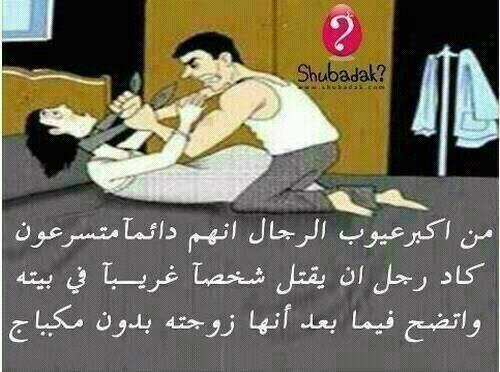 رجل و لا كل الرجال بطل و لا كل الأبطال عمار شمام المدعو شكاي Chemam Ammar Chekay صنديد عرش بني صالح Facebook