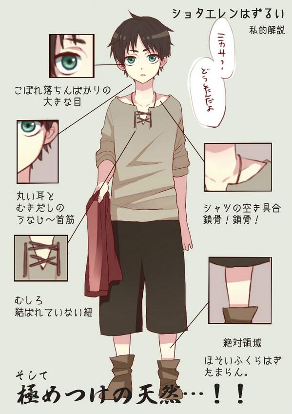 進撃の巨人bot 駆逐してやる Com ショタエレンはずるい T Co Ltbearhl6b Albino Karasu 進撃の巨人bot 駆逐してやる Com ショタエレンはずるい T Co Ltbearhl6b Albino Karasu