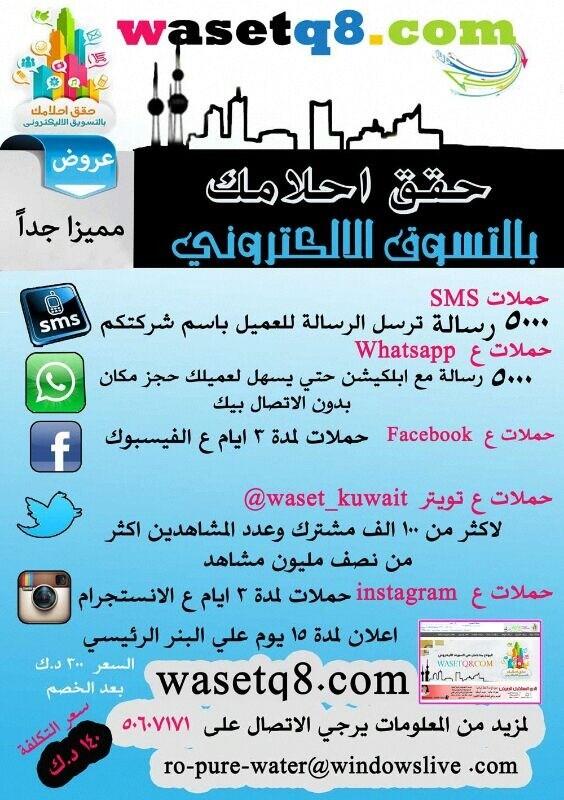 BayaderTelecom tweet picture