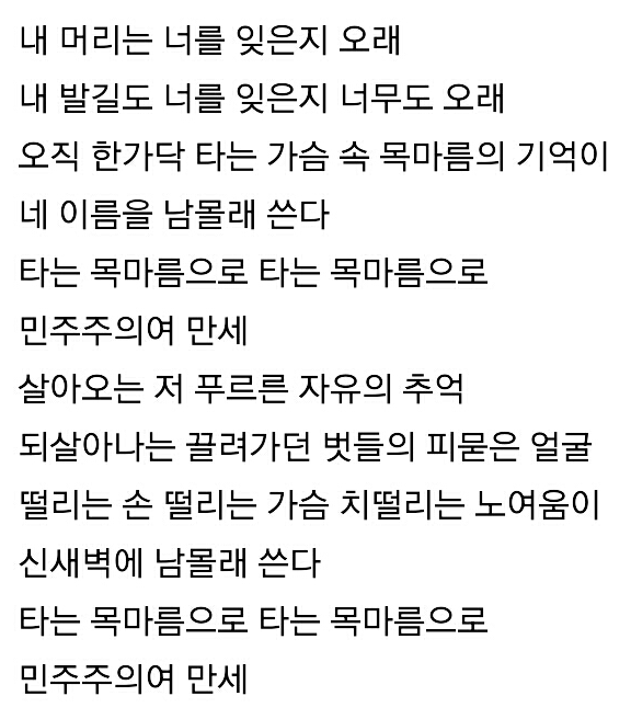 jirisan99's tweet photo. 6.10민주항쟁 26주기..
잊혀졌던 노래들이 다시금 생각나는 요즘.. #바꾸세 http://t.co/JmFLlEIE4K