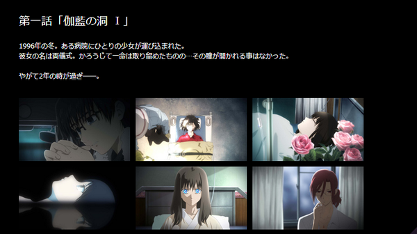 Ufotable Pa Twitter 劇場版 空の境界 今回の放送 再配信においては式と幹也の物語を中心に 時系列順 に放送致します 最速放映は第一話 伽藍の洞 とし 7月5日より開始 お楽しみに 詳細 Http T Co Phc4b8p3vs Http T Co Fhjzgt7xh8