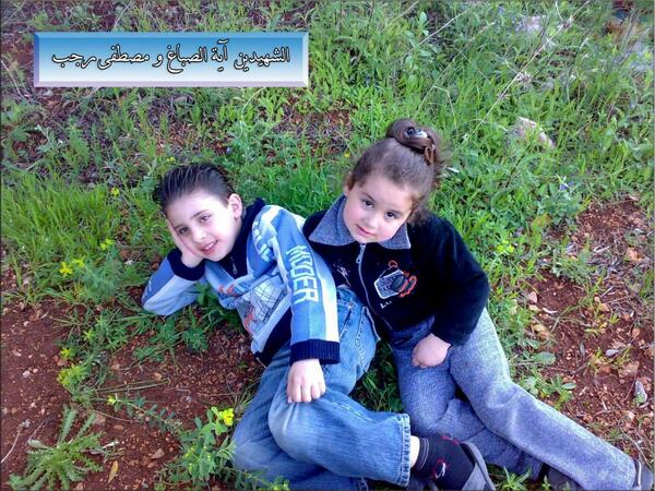 صورة تانية لآية وصطوفة ..

من شهداء مجزرة #بانياس .. #BaniasMassacre
#Tweet4SyrianChild #سوريا #Syria #غرد_بصورة