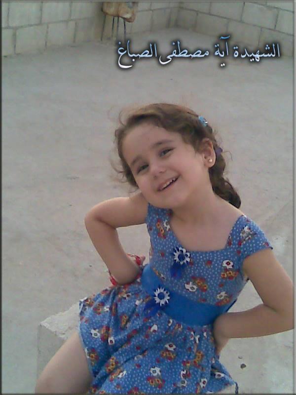 آية .. 
عنجد ..

#Tweet4SyrianChild